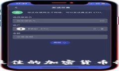 如何选择和使用最佳的加密货币行情APP：详细教