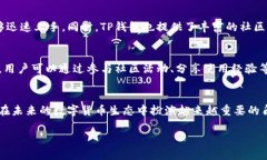 关于“TP钱包是否能跨链”的问题，可以从多个角