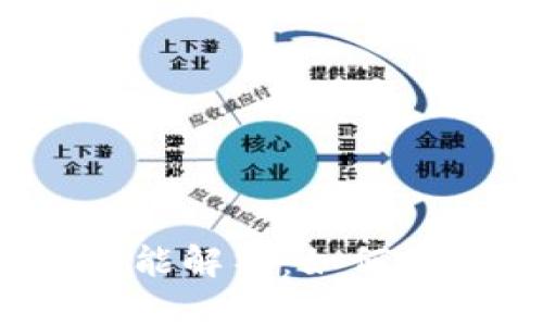 TP钱包到账提醒功能解析：如何确保您的资金安全？