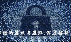 加密货币市场的暴跌与暴涨：深度解析与投资策