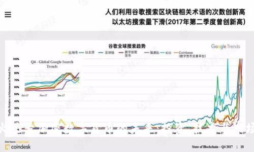 探索火星号加密数字货币的未来：投资、技术与市场趋势