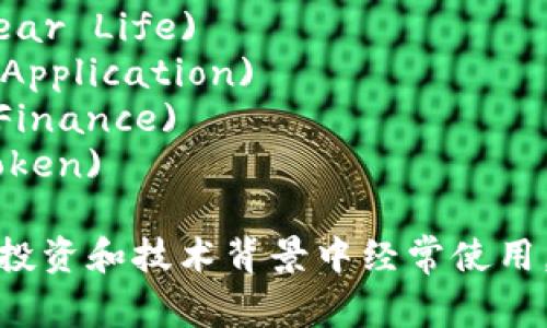 以下是与加密货币相关的一些常见单词和术语：

1. 区块链 (Blockchain)
2. 比特币 (Bitcoin)
3. 以太坊 (Ethereum)
4. 数字货币 (Digital Currency)
5. 钱包 (Wallet)
6. 硬币 (Coin)
7. 代币 (Token)
8. 挖矿 (Mining)
9. 去中心化 (Decentralization)
10. 智能合约 (Smart Contract)
11. 加密算法 (Cryptographic Algorithm)
12. 交易所 (Exchange)
13. 市场资本 (Market Capitalization)
14. 交易对 (Trading Pair)
15. FOMO (Fear of Missing Out)
16. FUD (Fear, Uncertainty, Doubt)
17. HODL (Hold On for Dear Life)
18. DApp (Decentralized Application)
19. DeFi (Decentralized Finance)
20. NFT (Non-Fungible Token)

这些词汇在加密货币的讨论、投资和技术背景中经常使用，是理解这个领域的重要基础。