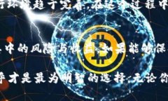 比特币投资价值与风险分析：深入解读加密货币