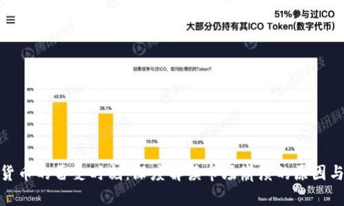 加密货币的雷曼时刻：深度解读市场崩溃的原因与影响