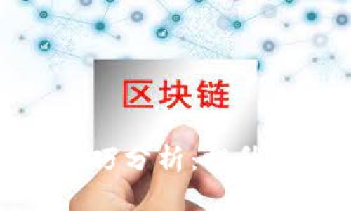 加密货币合约交易技巧分析：提升你的交易策略与收益