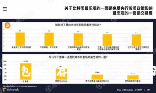 如何在TP钱包安全存放FIL币：详细步骤与技巧