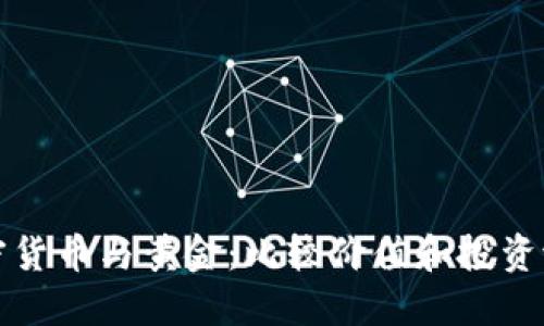 加密货币与黄金：比较价值和投资潜力