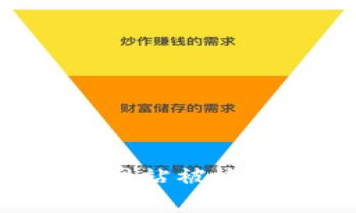 如何应对加密货币网站被检测：策略与最佳实践