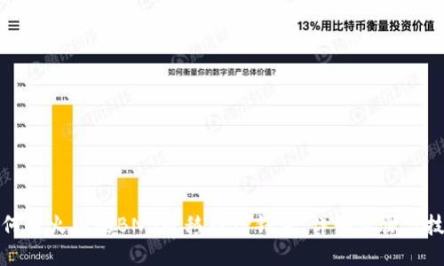 如何将火币的BNB转移到TP钱包：详细步骤与技巧