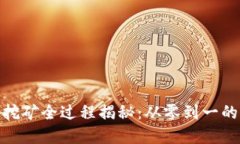 加密货币挖矿全过程揭秘：从零到一的全景视频
