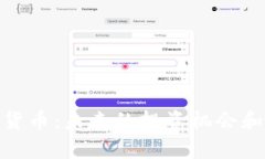 924加密数字货币：未来的投资机会和市场趋势分
