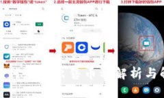 TP钱包为何无法出售币种解析与解决方案