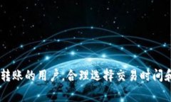   USDT转账到TP钱包通常需要多久到账？ /  guanjia