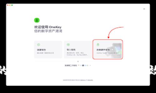 加密货币平仓的完整指南：如何安全高效退出你的投资