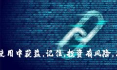 riaoti如何选择TP钱包的收款链？全面指南与实用建