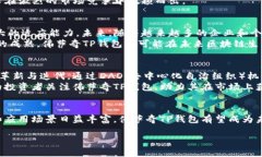   佛萨奇TP钱包公链解析：未来区块链世界的新支