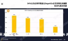 全面解析加密货币DDoS防御方案：保障资产安全的
