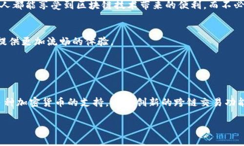 t p钱包是由“TP钱包科技公司”开发的一款数字资产管理工具，主要用于加密货币的存储、交易和管理。该公司致力于为用户提供安全、便捷的数字资产服务，让用户能够轻松地管理他们的加密货币投资。

### TP钱包的功能与优势

1. 安全性
TP钱包采用了先进的加密技术，确保用户资产的安全性。用户的私钥存储在设备本地，不会被上传到服务器，这样有效防止了黑客攻击和泄露风险。此外，TP钱包还提供了多种安全保障措施，包括双重身份验证和生物识别功能，使得用户在使用钱包时，能够获得更高层次的保护。

2. 用户友好界面
对于新手用户而言，使用数字钱包可能会感到畏惧，TP钱包则专注于提供一个简单易懂的用户界面。通过清晰的布局和直观的导航，用户可以轻松找到自己需要的功能，无论是发送或接收加密货币，还是查看资产余额，都变得十分便捷。此外，TP钱包还提供多语言支持，满足全球用户的需求。

3. 多种加密货币支持
TP钱包支持多种主流和热门的加密货币，用户可以在一个平台上管理不同的数字资产，有效提高了操作的便利性。从比特币、以太坊到各种ERC-20代币，TP钱包几乎覆盖了市场上所有主要的数字资产，大大增强了其吸引力。

4. 跨链交易功能
该钱包还支持跨链交易功能，这意味着用户可以在不同区块链之间进行资产交换。这种灵活性为用户释放了更多的交易潜力，使得他们能够更好地把握市场机会，同时增加了资产的流动性。

### TP钱包背后的公司理念

公司愿景与价值观
TP钱包科技公司成立之初，就立志于推动全球数字资产的普及与发展。公司的核心价值观是“安全、便捷、创新”。他们希望能通过技术的进步，让每一个人都能享受到区块链技术带来的便利，而不必担心传统金融系统带来的障碍和风险。

用户体验至上
TP钱包科技公司非常重视用户体验，团队不断收集用户反馈并进行升级。通过不断的迭代，钱包的功能、界面以及操作流程都在不断进步，旨在为用户提供更加流畅的体验。

### 结束语

总结
TP钱包不仅仅是一款简单的数字资产管理工具，更是一个致力于让每一个人都能轻松掌握数字金融的智能助手。通过高安全性、友好的用户界面、对多种加密货币的支持，以及创新的跨链交易功能，TP钱包在众多加密货币钱包中脱颖而出。无论你是数字资产的新手还是资深投资者，TP钱包都能满足你的需求，让你在加密货币的世界中游刃有余。

TP钱包, 数字资产, 加密货币/guanjianci