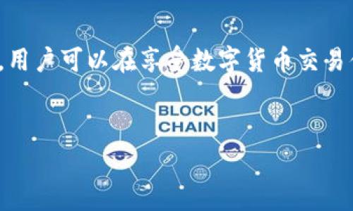 TP钱包（TokenPocket Wallet）作为一种主流的数字货币钱包，提供了多种功能，包括收款、转账和管理代币等。在使用TP钱包进行数字货币交易时，用户往往会关注收款码的使用与安全性问题。其中，许多人可能会问，TP钱包的收款码是否可以被视为密钥。本文将对此进行详细探讨，并帮助用户更好地理解这一问题。

TP钱包的基本介绍
TP钱包是一款功能强大的去中心化数字货币钱包，支持多种区块链资产的存储与管理。它不仅为用户提供了安全的资产管理环境，还通过简单易用的操作界面，为数字货币的交易提供便利。在TP钱包中，用户可以生成专属的收款码，方便他人通过该码进行转账。

收款码和密钥的区别
理解TP钱包中收款码的意义，首先需要明确收款码与密钥的区别。收款码本质上是一种二维码，它包含了用户的公钥或者地址，允许他人将资金发送至该地址。相较之下，密钥则是用于签名交易和访问用户资产的重要凭证。密钥分为公钥和私钥，私钥应当严格保管，而公钥则可以公开。

收款码的作用
TP钱包中的收款码主要用于接收资金。用户可以将此二维码分享给他人，任何人只要扫描此码即可将资金转入用户的账户。收款码的存在极大地方便了数字资产的转账流程，尤其是在面对面交易或小额支付时，用户无须手动输入地址，减少了因错误输入而造成资金丢失的风险。

安全性分析
尽管收款码看似安全，但用户仍需注意其所蕴含的潜在风险。由于收款码主要包含的是公钥或地址信息，因此它本身并不具备直接访问资产的功能。然而，如果用户将私人信息与收款码捆绑在一起（如通过某种方式将私钥信息泄露），那么资金安全便会受到威胁。因此，保护好个人的私钥是防范安全隐患的关键。

如何安全使用TP钱包的收款码
在使用TP钱包的收款码时，有几个安全建议供用户参考：首先，使用收款码接收资金时，请确认对方的可信度，避免被骗。其次，尽量在受信的设备上进行操作，不要随意通过公共WiFi连接交易。最后，确保私钥的安全性，不要将其与任何形式的公开信息结合，保护自己的资产不被盗取。

总结
综上所述，TP钱包的收款码并不是密钥，而是一种便捷的接收资金的工具。用户在使用过程中，必须理解其功能和潜在风险。通过加强安全意识，用户可以在享受数字货币交易便利的同时，保护好自己的资产不受损失。

biotiTP钱包收款码功能详解：收款码与密钥的关系/bioti
TP钱包, 收款码, 密钥/guanjianci