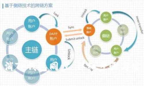 如何取消TP钱包同步：详细步骤与实用技巧