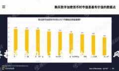 2023年投资冷门加密货币的机会与风险分析