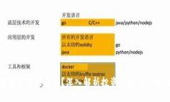 加密货币真的赚钱吗？深入解析投资的真相与潜