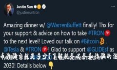 加密货币诈骗交税是多少？了解税务义务和诈骗