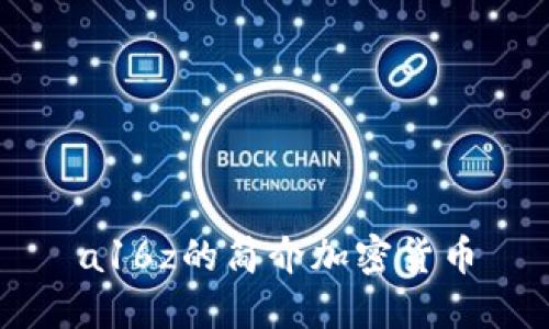 a16z的简介加密货币