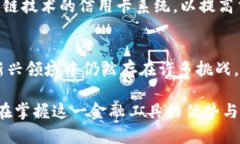 信用卡加密货币是指通过信用卡进行的加密货币