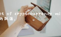 关于加密货币的最新消息，下面是一些常见的信