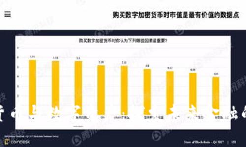 加密货币与数字资产：探索未来金融的钥匙