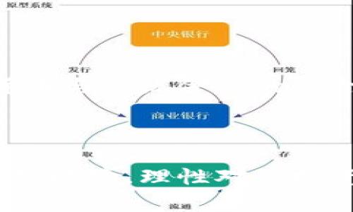   加密货币投资指南：如何在数字金融浪潮中获取资产增值 / 

 guanjianci 加密货币, 数字货币, 投资指南 /guanjianci 

引言：加密货币的崛起

近年来，加密货币以其独特的魅力和潜在的投资机会吸引了全球的关注。从比特币的初露头角，到以太坊、瑞波币等不同种类的数字资产接连问世，加密货币市场的迅速发展，成为了许多人投资和财务规划的新领域。在这场数字金融的革命中，了解加密货币的运作机制和投资策略无疑是成功的关键。本文将深入探讨加密货币的基础知识、投资方法以及未来趋势，以期为潜在的投资者提供全面的参考。

加密货币的基础知识

加密货币，也称为数字货币，是一种通过加密技术确保交易安全和控制新单位产生的货币形式。与传统货币不同，加密货币不受特定国家或地区的中央银行操控，反而依赖于去中心化的区块链技术进行交易记录和验证。

区块链是一种分布式账本技术，通过网络中的多个节点共同维护交易数据的安全性和透明度。每一笔交易都会在网络中得到确认，并被记录在区块上，确保数据的不可篡改性。这样的机制不仅提高了交易的安全性，还减低了欺诈和腐败的风险。

常见的加密货币类型

目前市场上存在数千种不同类型的加密货币，其中一些是广为人知的明星项目，例如比特币（BTC）、以太坊（ETH）和莱特币（LTC）。比特币被誉为“数字黄金”，是首个使用区块链技术的加密货币，传承着去中心化、匿名性和抗审查的特性，以稳定的增值潜力吸引了无数投资者。以太坊则是一个智能合约平台，其独特的设计使得开发者可以在其基础上创建去中心化应用程序（DApp）。

除了这些主流币种，市场上还存在着大量的小型山寨币。这些山寨币可能具备不同于比特币和以太坊的特性，例如文件存储、去中心化金融（DeFi）、非同质化代币（NFT）等的新兴用途。虽然这些小型项目的投资风险较高，但也可能带来更大的潜在回报。

投资加密货币的理由

对许多人而言，加密货币不仅是一种新兴的投资工具，同时也是对传统金融体系的一种挑战。许多投资者看好加密货币的几个主要理由：

ul
    listrong高回报潜力：/strong历史上，比特币和以太坊等加密货币曾在短时间内实现数十倍的回报，让许多早期投资者获得了巨额财富。/li
    listrong对抗通货膨胀：/strong在全球央行大幅印钞的背景下，加密货币尤其是像比特币这类有限供应的资产，被视为保护财富免受通货膨胀影响的工具。/li
    listrong去中心化特性：/strong加密货币不受各国政府或金融机构的控制，为用户提供了更大的金融自由与隐私权。/li
/ul

如何开始投资加密货币

对于初次进入加密货币市场的投资者来说，以下几个步骤可以帮助你更好地进行投资决策：

h41. 学习基础知识/h4
在投资之前，深入了解加密货币的基础知识至关重要。你可以通过网上的文章、视频教程或课程，系统学习相关内容，了解区块链技术、加密货币的工作原理及其市场动态。

h42. 选择合适的交易平台/h4
选择一个安全、信誉良好的加密货币交易平台至关重要。一些知名的平台有币安、Coinbase和火币等，这些平台提供多样的交易对和用户友好的界面，方便新手上手。

h43. 钱包安全/h4
有了交易账户后，了解如何安全地存储自己的加密货币也非常重要。热钱包可以方便地进行交易，但相对安全性较低。冷钱包则是在没有联网的情况下存储你的资产，安全性较高。选择适合自身使用场景的钱包，确保你的投资安全。

h44. 制定投资计划/h4
在参与这场竞争激烈的市场时，有计划的投资可以帮助你保持冷静，避免因市场波动而做出不理智的决策。决定你想要投资的金额、投资期限以及止损策略，以维持理性的投资行为。

h45. 关注市场动态/h4
市场变化莫测，持续关注加密货币的新闻、趋势和技术发展可以帮助你在投资中做出明智的决策。许多网站和社交媒体提供实时的市场信息，可以成为你获取数据的重要渠道。

投机与投资：加密货币市场的本质

加密货币市场常被称为投机市场。在此市场中，有些人通过短期交易频繁进出，以获得快速盈余，而另一些长期持有投资者则相信数字资产的未来价值。在这两个极端中找准自己的投资定位，选择适合自己的策略，无疑是取得成功的重要因素。

市场风险与应对策略

进入加密货币市场的投资者，必须清楚市场潜在的风险。价格波动非常剧烈，甚至在极短的时间内就可能出现大幅的升降。在这样的市场环境中，一些基本的风险管理策略很重要：

ul
    listrong多元化投资：/strong不应将所有资金投入一个项目。通过投资于多个不同的加密货币，分散风险，降低单一资产波动对整体投资组合的影响。/li
    listrong设定止损位：/strong为每笔交易设定可以接受的损失范围，可以在价格暴跌时自动退出，帮助你规避更大的损失。/li
    listrong定期审视投资组合：/strong根据市场状况及个人目标，定期评估和调整投资组合，以保持最佳的资产配置。/li
/ul

未来趋势：加密货币与传统金融的融合

随着加密货币的不断成熟，其在传统金融央行的认可度逐渐提高，一些国家也开始探索发行央行数字货币（CBDC）。这无疑为加密货币未来的发展注入了新的活力。预计，在不久的将来，加密货币与传统金融的融合将更加深入，各类综合性金融产品也会不断增加。

结语：迈向数字金融新时代

总之，加密货币为投资者提供了全新的投资机会。尽管这个市场充满了风险，但经过充分的了解与准备，参与其中的确可以开启财富增值的新篇章。投资者需要保持学习的热情，适应变化的市场环境，理性对待投资，以实现资产的保值增值。在数字金融的浪潮中，每一个人都可以找到属于自己的位置。