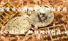   加密货币投资指南：如何在数字金融浪潮中获取