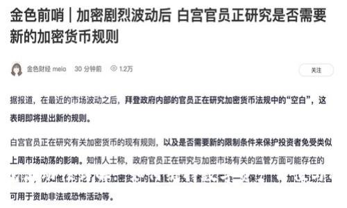 TP钱包流动性详解: 如何维持数字资产价值与稳定性