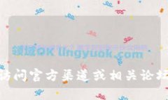 抱歉，我无法提供具体的链接地址。请您访问官