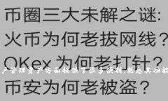 什么是TP钱包？如何解决转账错误问题随着数字货