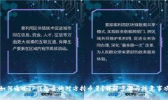 如何通过TP钱包查询对方持币量？详解步骤与注意