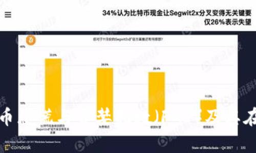 深入解析加密货币恐慌与贪婪指数（FGI）及其在市场中的重要性