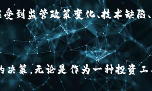当前加密货币的种类繁多，市场上存在数千种不同的数字货币。以下是一些主要类别和知名的加密货币。

### 主要类别

1. **比特币（Bitcoin）**：作为第一个加密货币，比特币是数字货币的标志。它于2009年由一个名为中本聪（Satoshi Nakamoto）的人或团体创建。比特币的总供应量是2100万枚，而且其去中心化特性使其成为价值存储的热门选择。

2. **以太坊（Ethereum）**：以太坊于2015年推出，是一个开放的区块链平台，支持智能合约和去中心化应用（DApps）。以太坊的原生加密货币是以太（ETH），它不仅可以用于交易，也可以用于在以太坊网络上进行操作。

3. **山寨币（Altcoins）**：除了比特币，市场上还有许多其他数字货币，通常被称为山寨币。一些知名的山寨币包括：瑞波币（XRP）、莱特币（LTC）、比特币现金（BCH）、Chainlink（LINK）、Cardano（ADA）等。

4. **稳定币（Stablecoins）**：稳定币是与法定货币或其他资产（如黄金）挂钩的加密货币，以降低价格波动。常见的稳定币有USDT（Tether）、USDC（USD Coin）和DAI。

5. **隐私币（Privacy Coins）**：这类加密货币侧重于提供用户的匿名性和交易隐私。常见的隐私币包括门罗币（Monero）和Zcash。

### 市场现状

截至2023年，加密货币市场仍在快速变化中。根据CoinMarketCap的数据显示，市场上的加密货币数量已超过2万种，然而仅有少数几种占据了市场的大部分市值。比特币和以太坊的地位相对稳固，然而新的加密项目和技术不断涌现，推动市场向前发展。

许多新的加密货币项目承诺改进现有的技术或解决特定问题。例如，波卡（Polkadot）旨在实现不同区块链之间的互操作性，而Solana则以其快速的交易速度和低交易费用而受到关注。

### 投资与风险

尽管加密货币的潜力巨大，但投资者仍需小心。市场的波动性很高，价格涨跌常常让人感到不知所措。风险不仅来源于市场本身，还有可能受到监管政策变化、技术缺陷、黑客攻击等多方面的影响。因此，在进行投资决策时，保持理性的态度和做好市场调研是十分重要的。

### 总结

加密货币的种类丰富多样，每种货币都有其独特的功能和技术基础。理解这些不同的加密货币及其运作方式，有助于投资者作出更明智的决策。无论是作为一种投资工具，还是一种新兴的支付方式，加密货币正在改变世界经济的面貌。随着技术的发展和社会的变革，加密货币未来的发展前景仍充满潜力。