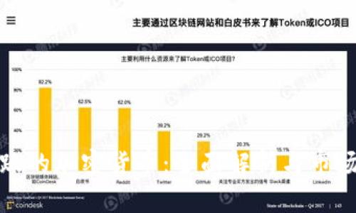 最活跃的加密货币：全面解析与市场动向