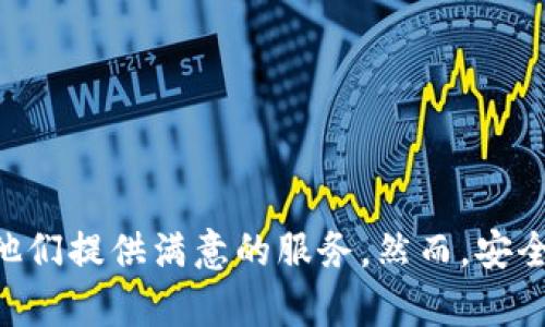 适合使用TP钱包的人群与使用优势解析

TP钱包,数字货币钱包,区块链应用/guanjianci

引言
随着数字货币的兴起，越来越多的人开始关注各种数字资产的管理工具。其中，TP钱包作为一款新兴的数字货币钱包，逐渐吸引了广泛的用户关注。那么，究竟什么样的人群适合使用TP钱包呢？本文将逐一分析TP钱包的特点，以及适合其使用的用户群体。

TP钱包的基本功能与特色
TP钱包是一种高度安全的数字资产管理工具，支持多种主流的数字货币。它提供的安全性、便捷性和用户友好的界面，使其成为许多数字货币爱好者的优选。以下是TP钱包的一些主要特点：
ul
    listrong安全性：/strongTP钱包采用了一系列安全措施，包括双重身份验证、私钥加密等，确保用户资产的安全。/li
    listrong多币种支持：/strong用户可以在一个平台上管理多种数字货币，这大大减少了不同钱包之间的切换时间。/li
    listrong便捷的交易体验：/strongTP钱包允许用户以极低的手续费快速进行交易，并支持一键转账，非常适合频繁交易的用户。/li
    listrong良好的用户界面：/strongTP钱包的设计简洁直观，用户可以无需复杂的操作便能轻松上手。/li
/ul

适合使用TP钱包的用户类型
不同的用户会根据自身的需求和习惯选择合适的钱包工具。具体而言，以下几类人群特别适合使用TP钱包：

h41. 数字货币投资者/h4
对于那些热衷于投资数字货币的人而言，TP钱包的多币种支持和高安全性无疑是一大优势。投资者可以在钱包内存储不同类型的资产，便于进行分散投资。此外，该钱包提供的及时市场信息，帮助用户做出更为明智的投资决策。

h42. 区块链技术爱好者/h4
鉴于TP钱包支持多种区块链网络，区块链技术的爱好者可以通过它轻松体验到多元的区块链应用。无论是对新兴项目的尝试，还是参与去中心化金融（DeFi）活动，TP钱包都能够满足他们的需求。

h43. 日常交易用户/h4
在生活中，越来越多的人开始使用数字货币进行日常交易，比如线上购物或支付服务费用。TP钱包的快速转账功能和较低的交易手续费，极大地提升了这些用户的使用体验。它使得消费变得更加便捷，用户只需简单几步即可完成支付，无需繁琐的操作。

h44. 新手用户/h4
对于初次接触数字货币的用户来说，TP钱包以其友好的用户界面和操作流程，显得尤为友好。新手用户通常面对不少技术和操作上的障碍，而TP钱包的设计则能够帮助他们克服这些困难，轻松完成数字货币的管理与交易。

TP钱包的独特优势
除适合的用户群体外，TP钱包相较于其他数字货币钱包还有一些独特的优势，仿佛为用户提供了更加完整的服务：

h41. 强大的社区支持/h4
TP钱包拥有一个活跃的用户社区，用户在遇到问题时可以在社区内寻求帮助。此种社区互动，不仅让新手用户迅速熟悉钱包的使用，还能为资深用户提供多样化的信息交流和交流平台。

h42. 定期更新与功能扩展/h4
TP钱包团队致力于持续改进产品，他们会根据用户的反馈以及市场变化，定期推出新功能或进行版本更新。这种对用户体验的重视，使得TP钱包在竞争中保持了一定的优势，不断吸引新用户加入。

h43. 跨平台兼容性/h4
TP钱包支持多种操作系统，包括安卓、iOS以及网页应用。这种跨平台的特性，使得用户可以在不同设备间随时随地进行数字资产管理，不仅提升了使用的灵活性，也增强了用户的便利性。

使用TP钱包的注意事项
虽然TP钱包为用户提供了许多便利，但在使用过程中仍需注意个人信息的安全以及资金的管理。以下是一些使用TP钱包的建议：

h41. 保管好私钥与助记词/h4
无论使用任何数字货币钱包，私钥和助记词的安全都至关重要。建议用户将其保存在安全的位置，不要轻易分享给他人，以确保资金的安全。

h42. 及时更新应用/h4
如前所述，TP钱包团队会定期提供更新，以修复漏洞和推出新功能。因此，确保钱包应用始终保持最新版本，将最大程度保证用户的资产与信息安全。

h43. 了解潜在风险/h4
数字货币市场的波动性较大，用户在使用TP钱包进行投资或交易时，需保持一定的风险意识，不盲目跟风，理性操作。

总结
综合来看，TP钱包凭借其安全性、便捷性和社区支持，适合多种类型的用户使用。无论是数字货币投资者、区块链技术爱好者，还是日常交易用户和新手，TP钱包都能为他们提供满意的服务。然而，安全使用钱包、保护个人信息始终是每位用户需要牢记的责任。希望通过本文的介绍，能让更多的人深入了解TP钱包，从而更好地利用这一便捷高效的数字资产管理工具。