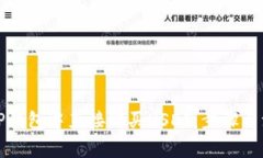如何在TP钱包中直接购买USDT：步骤与注意事项