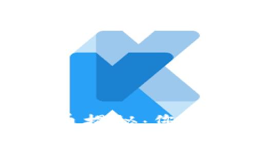 TP钱包薄饼兑换手续费揭秘：您需要了解的费用与技巧
