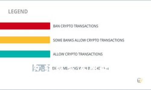 如何解决TP钱包转到交易所时选错通道的问题
