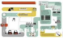 全面解析：t p钱包注册FIL的详细视频教程