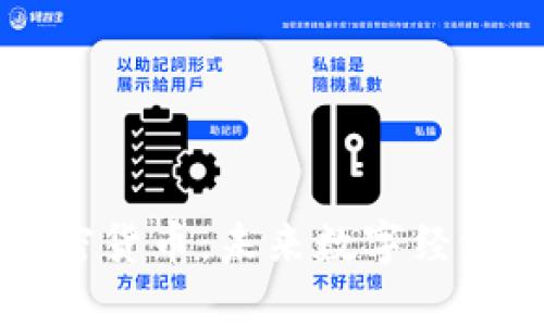 无人可信加密货币：未来数字经济的新兴力量