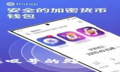 TP钱包出现感叹号的处理办法与解决方案