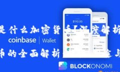 ### BGI是什么加密货币？深度解析与市场前景BGI加
