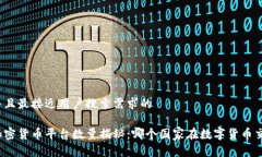 思考一个并且最接近用户搜索需求的全球各国加