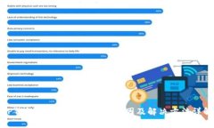 TP钱包跨链授权异常的原因及解决方法详解